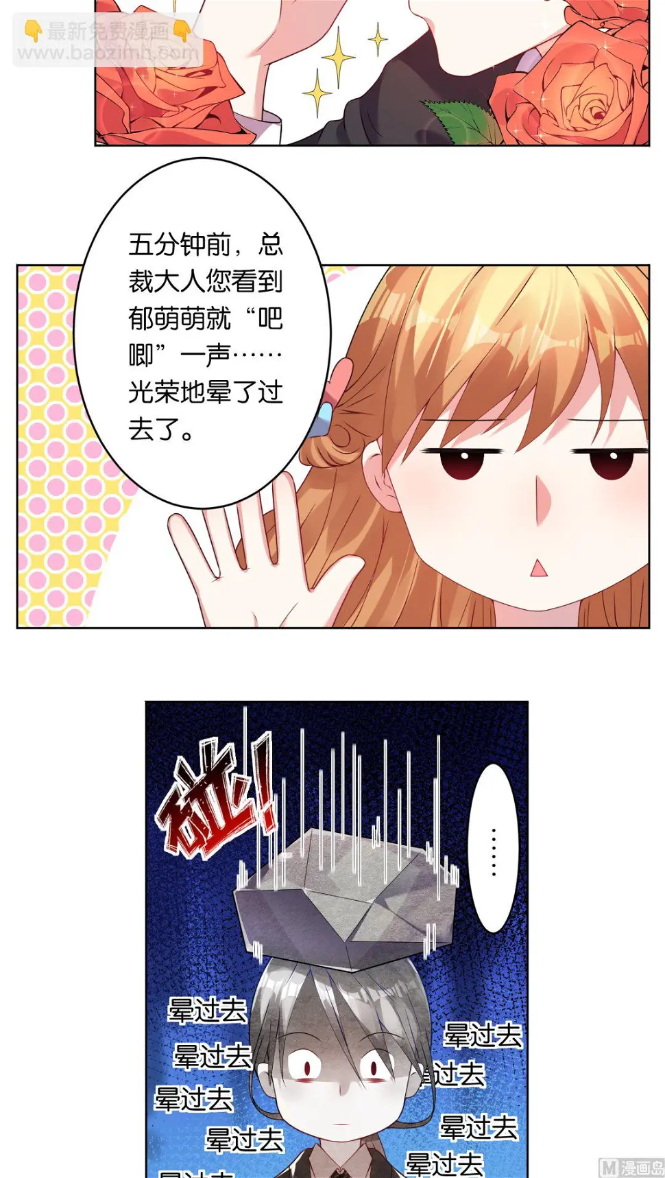 第32话 第8页