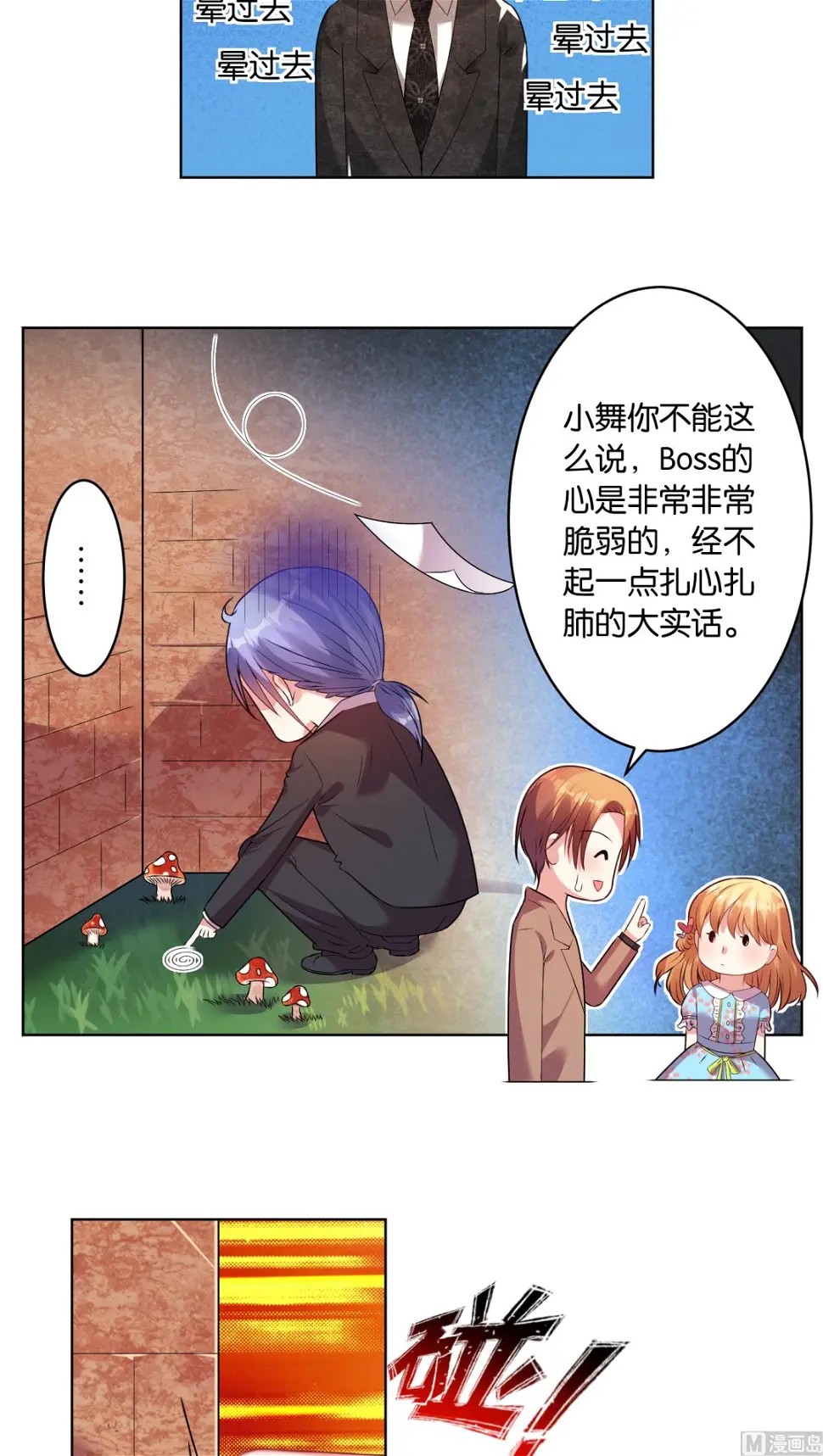 第32话 第9页