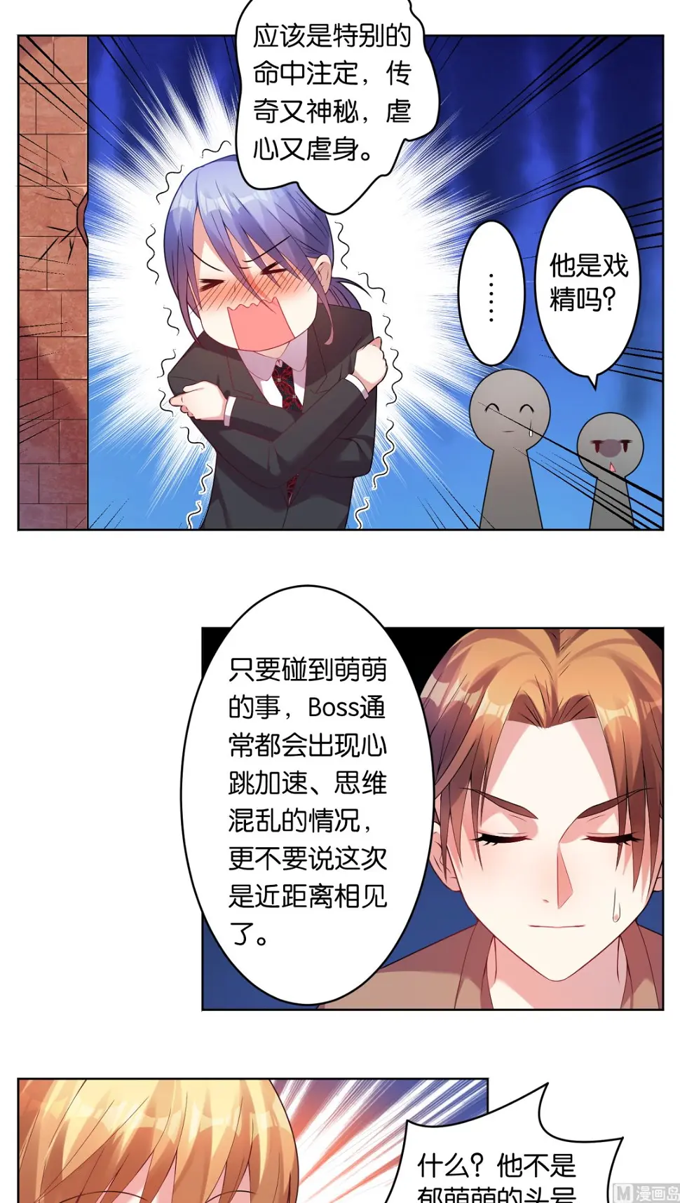第32话 第11页