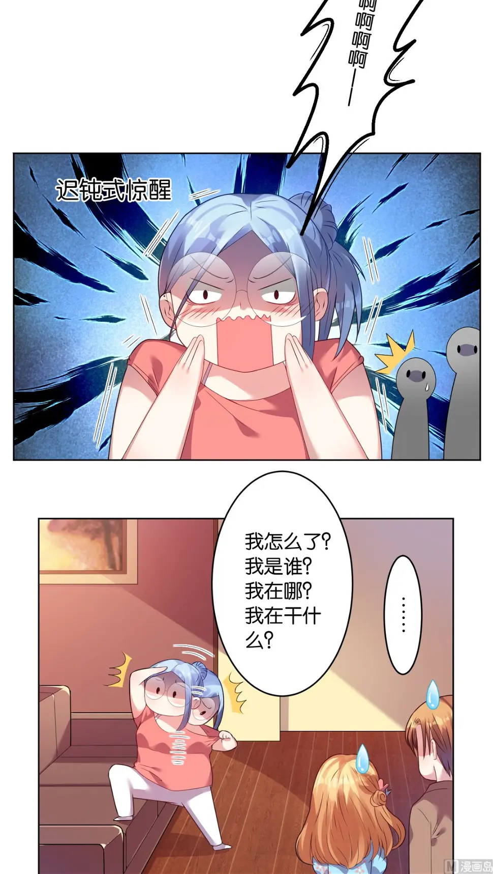 第32话 第13页