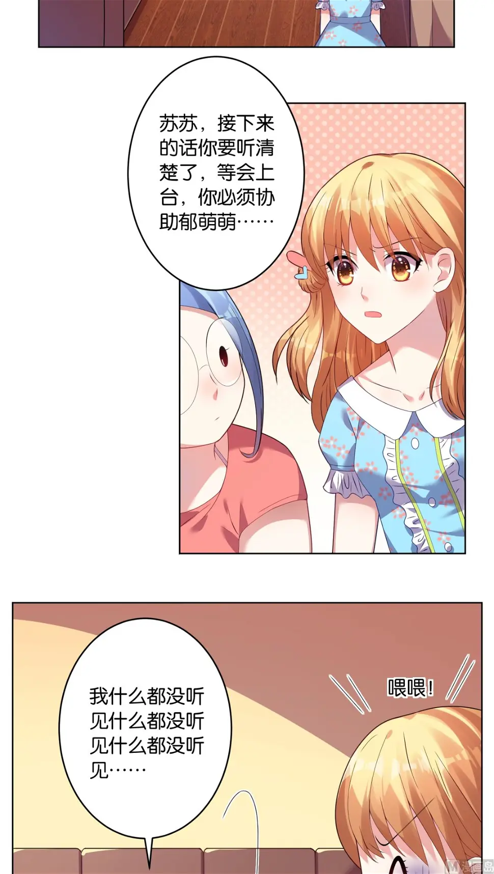 第32话 第14页