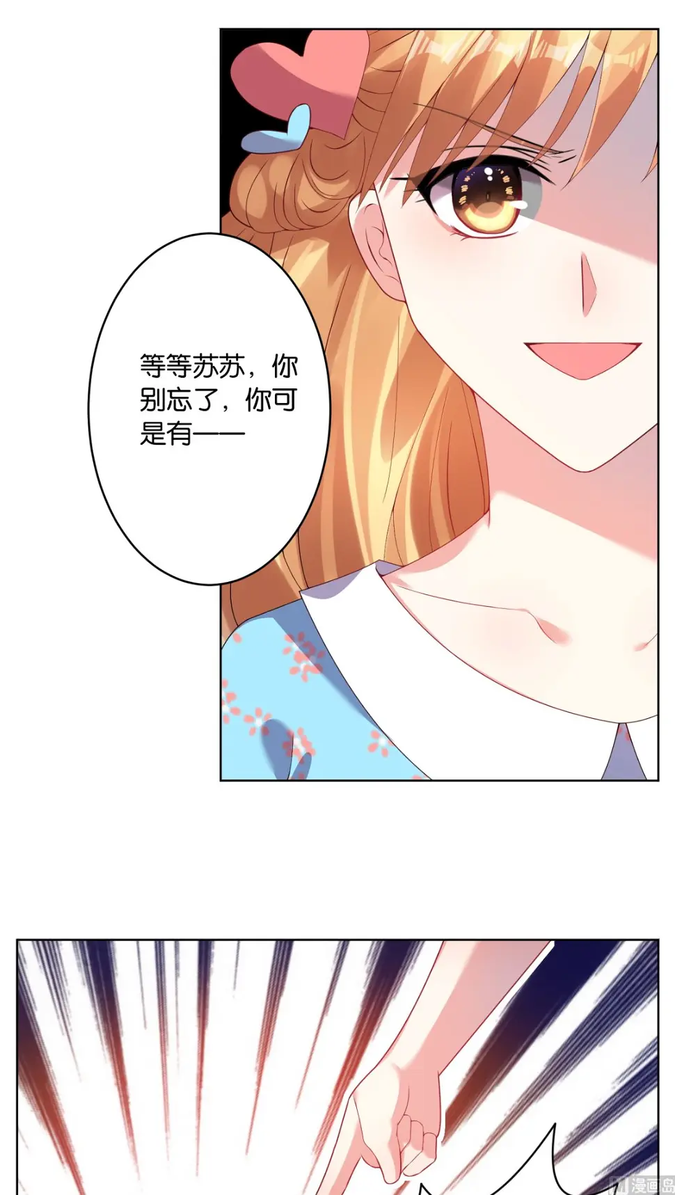 第33话 第1页