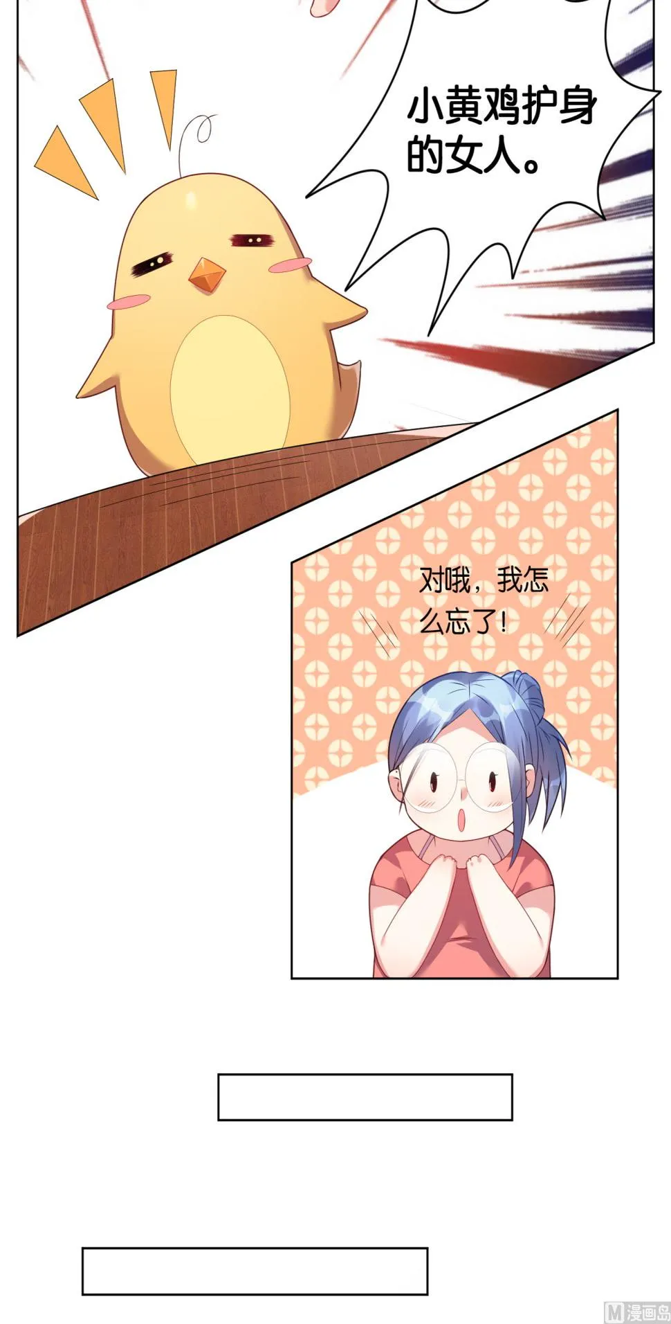 第33话 第2页