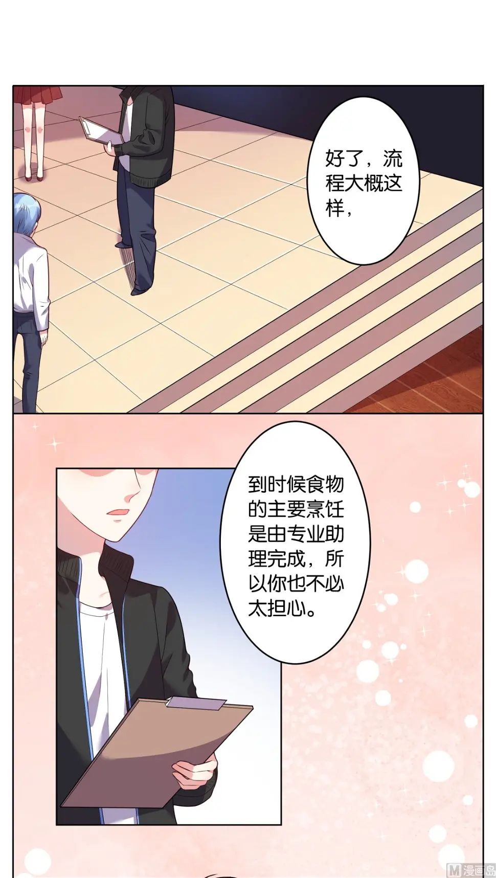第33话 第3页