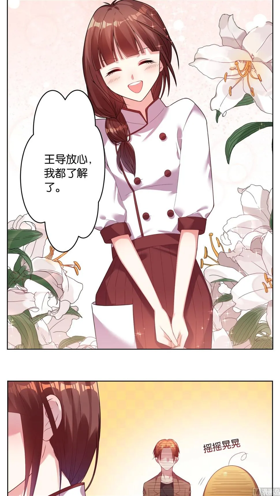 第33话 第4页