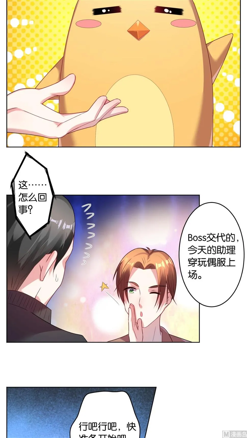 第33话 第6页