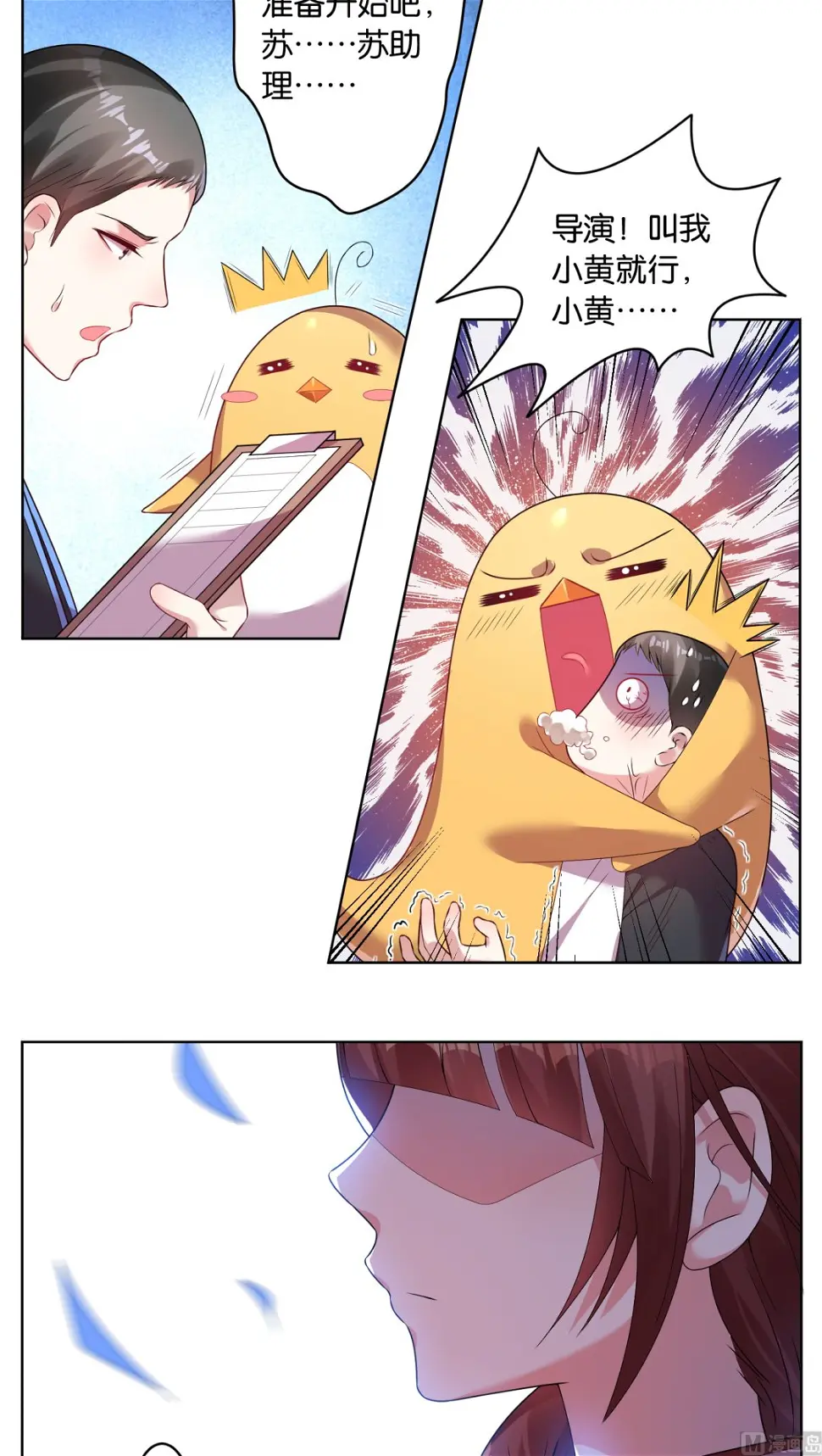 第33话 第7页