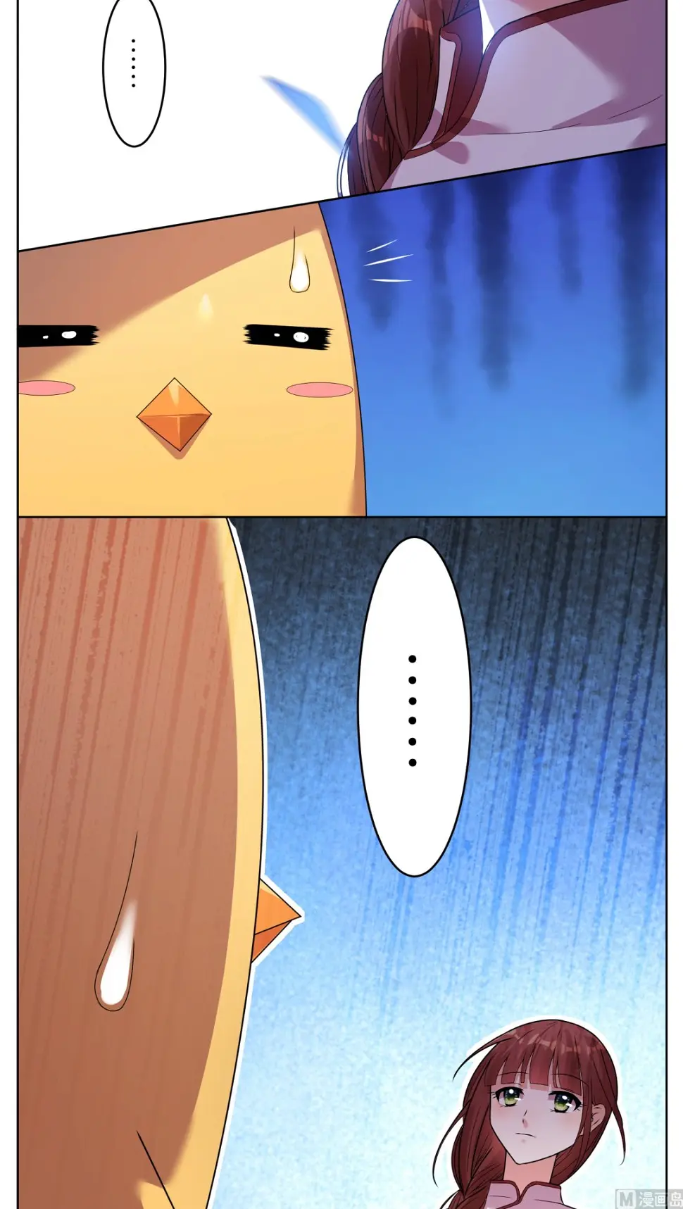 第33话 第8页