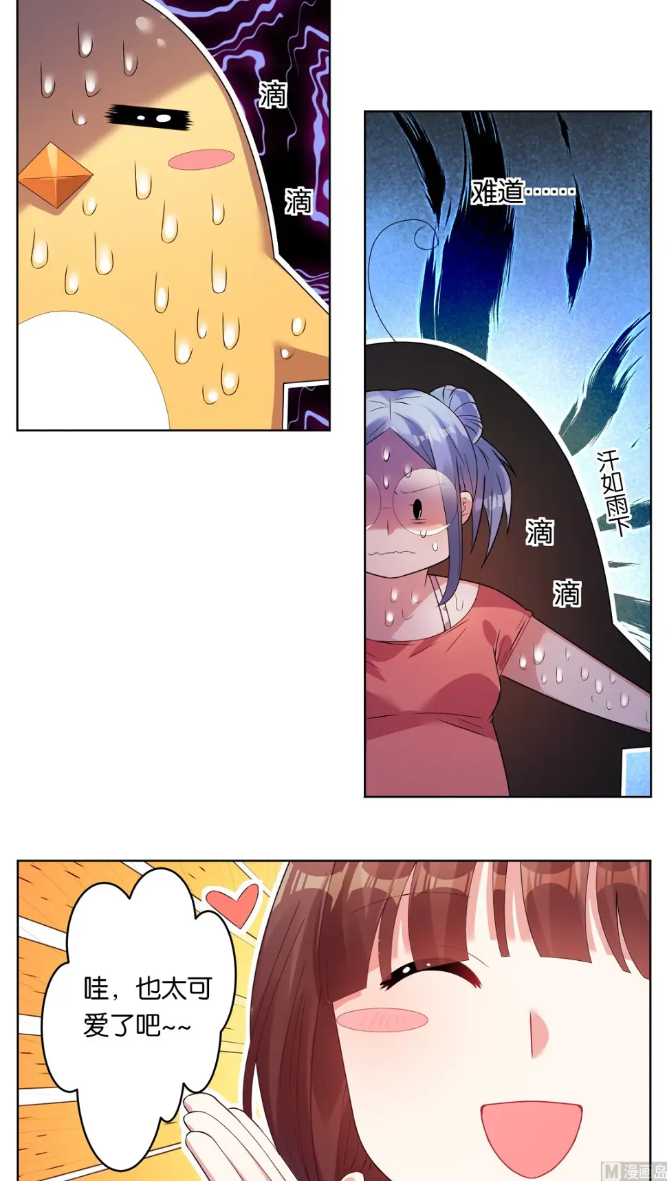 第33话 第10页