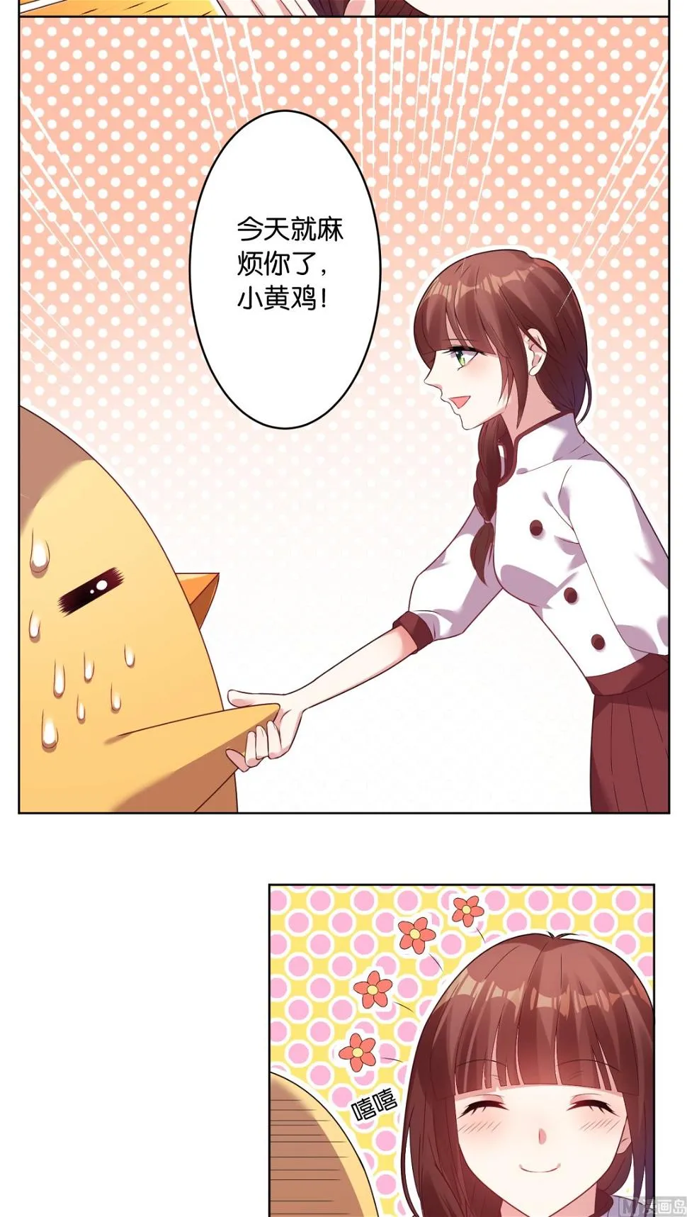 第33话 第11页