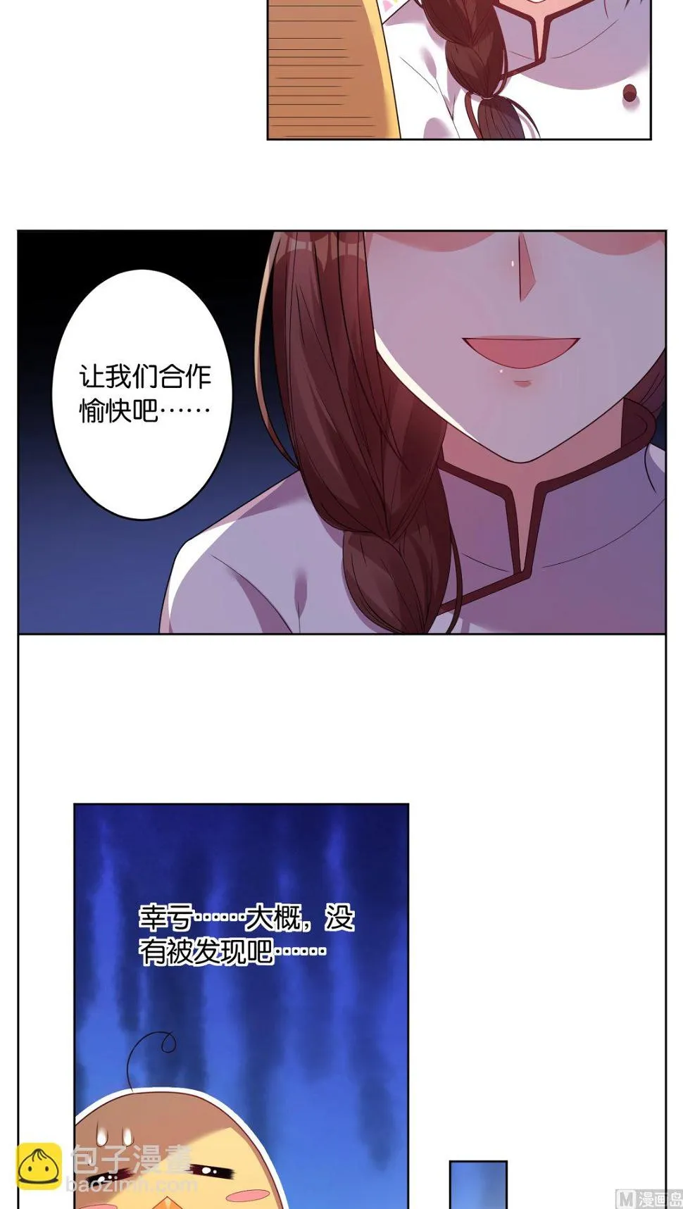 第33话 第12页