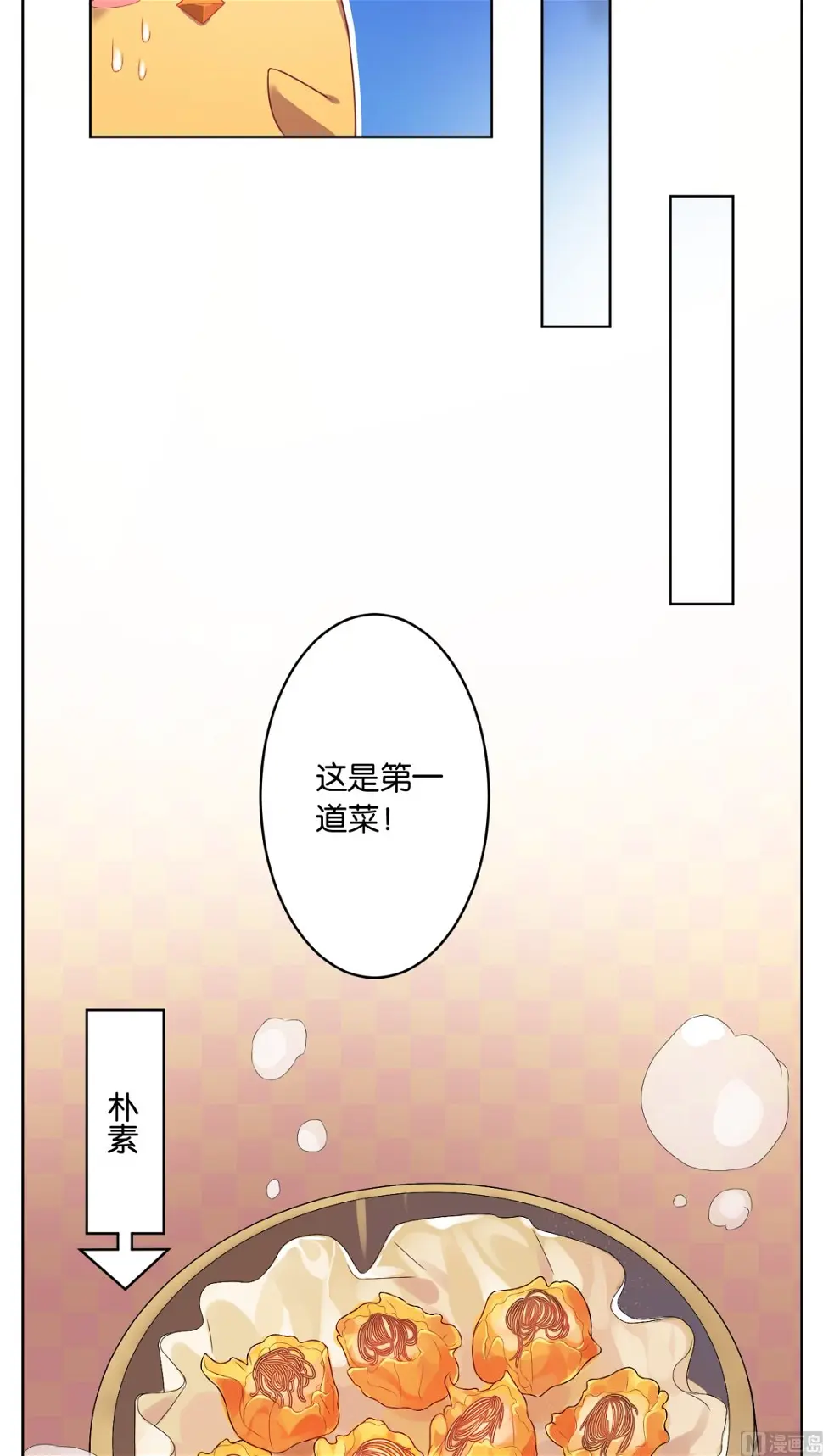 第33话 第13页