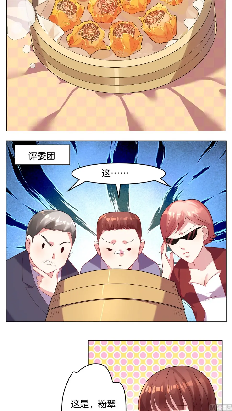 第33话 第14页