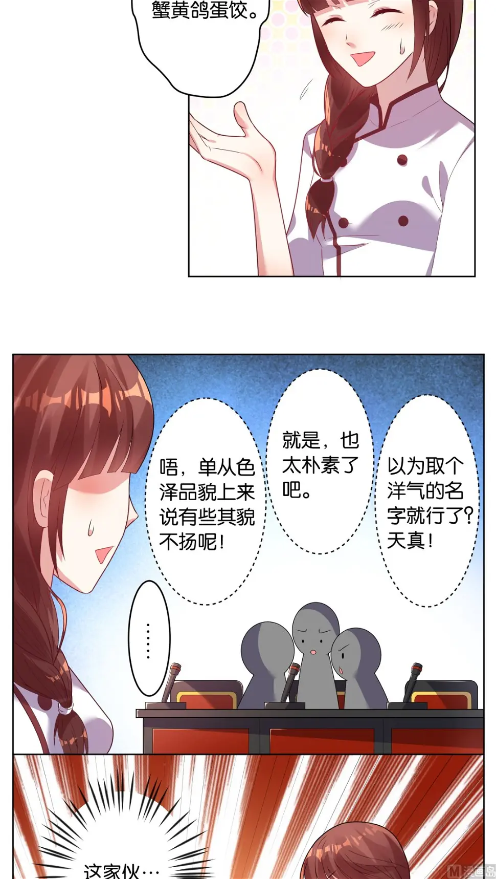 第33话 第15页