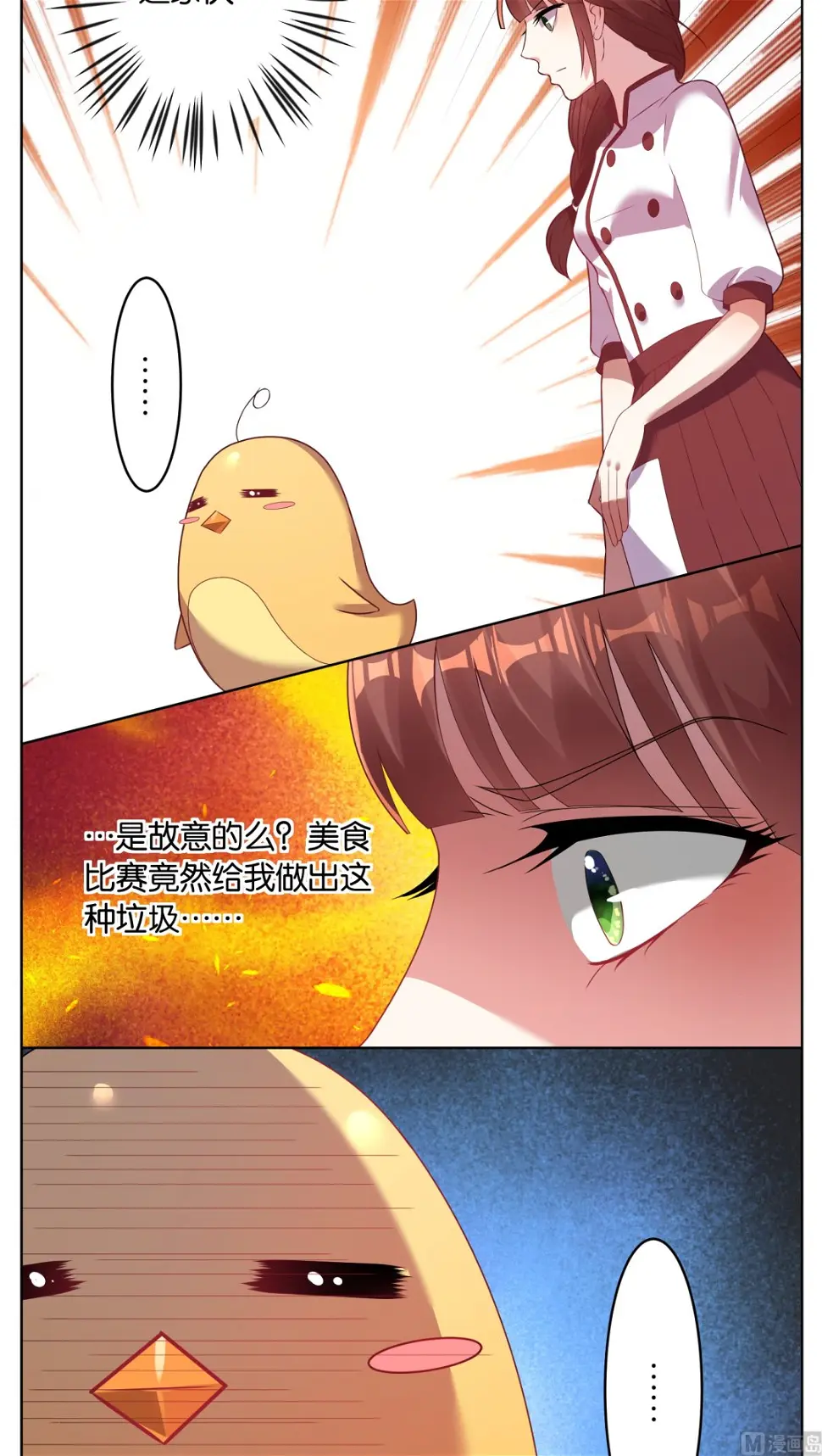 第33话 第16页