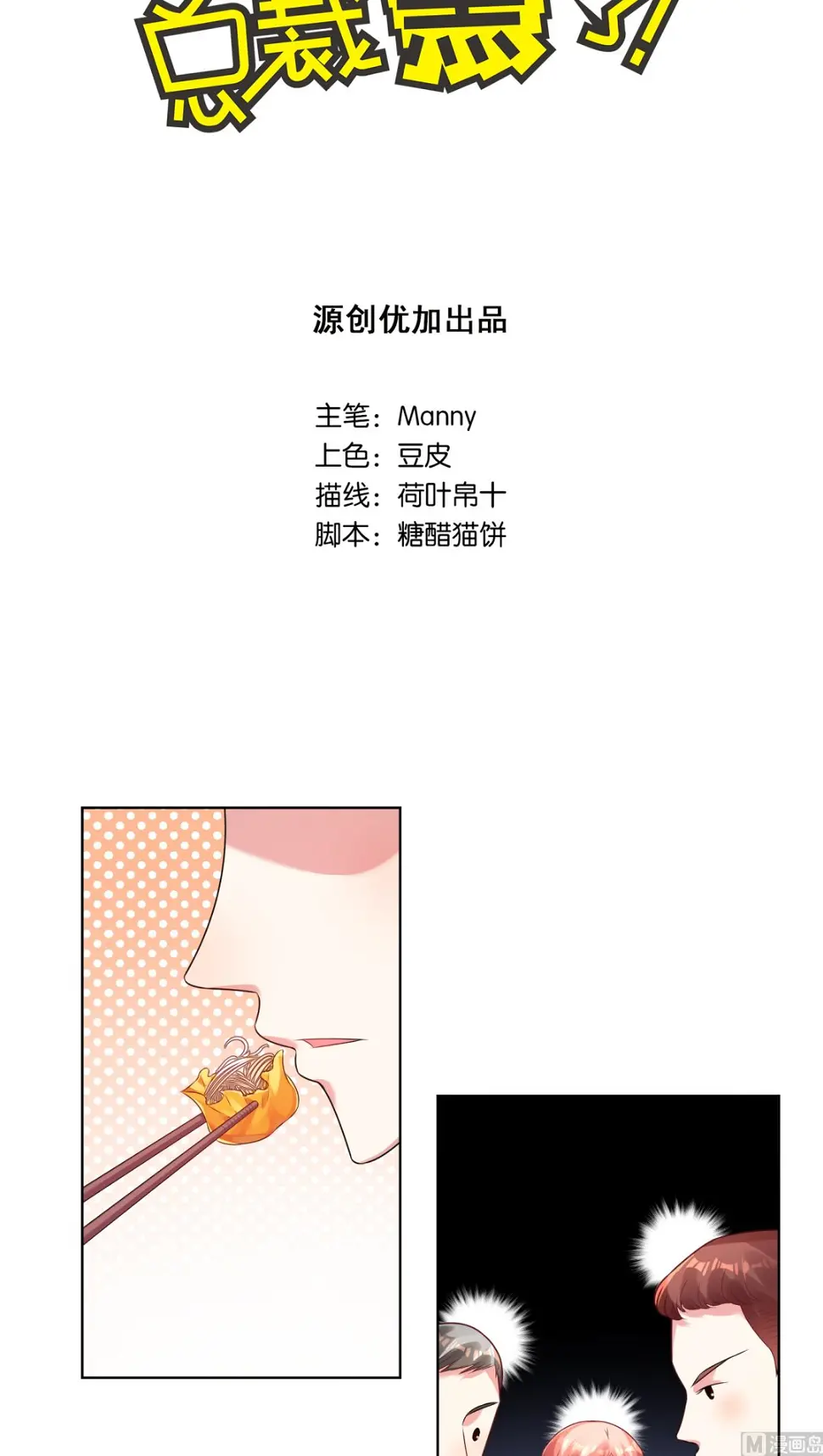 第34话 第2页