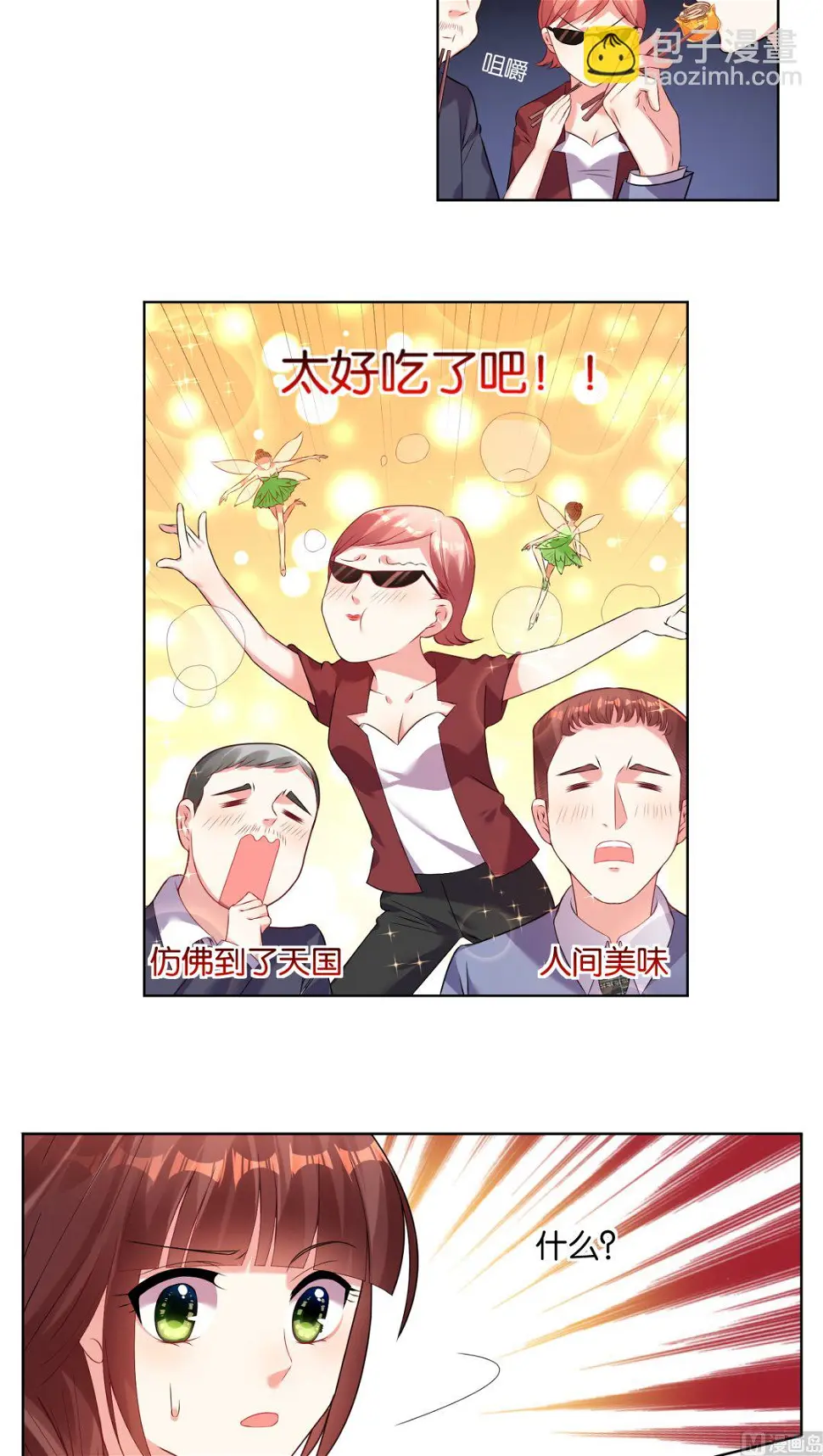 第34话 第3页