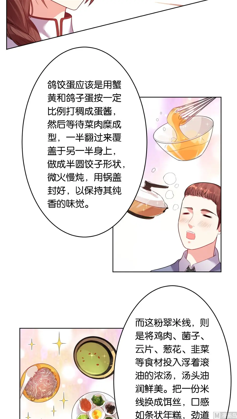 第34话 第4页