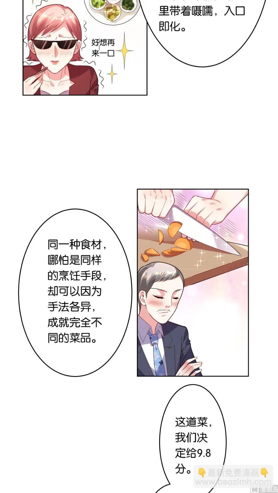 第34话 第5页