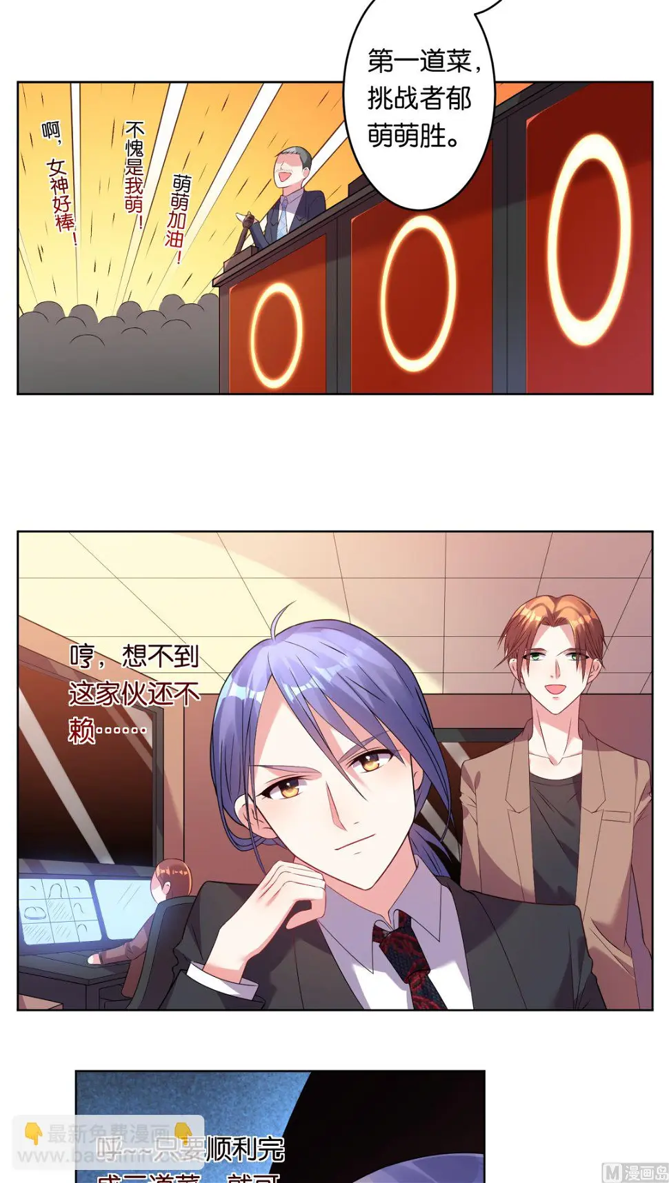第34话 第6页