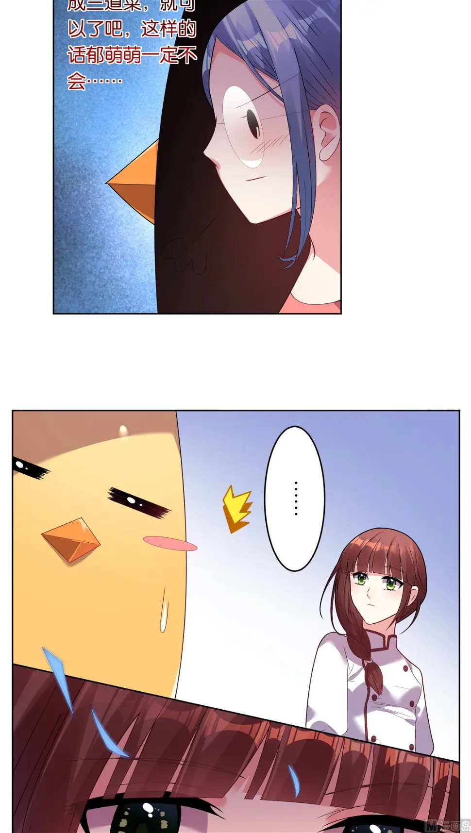 第34话 第7页