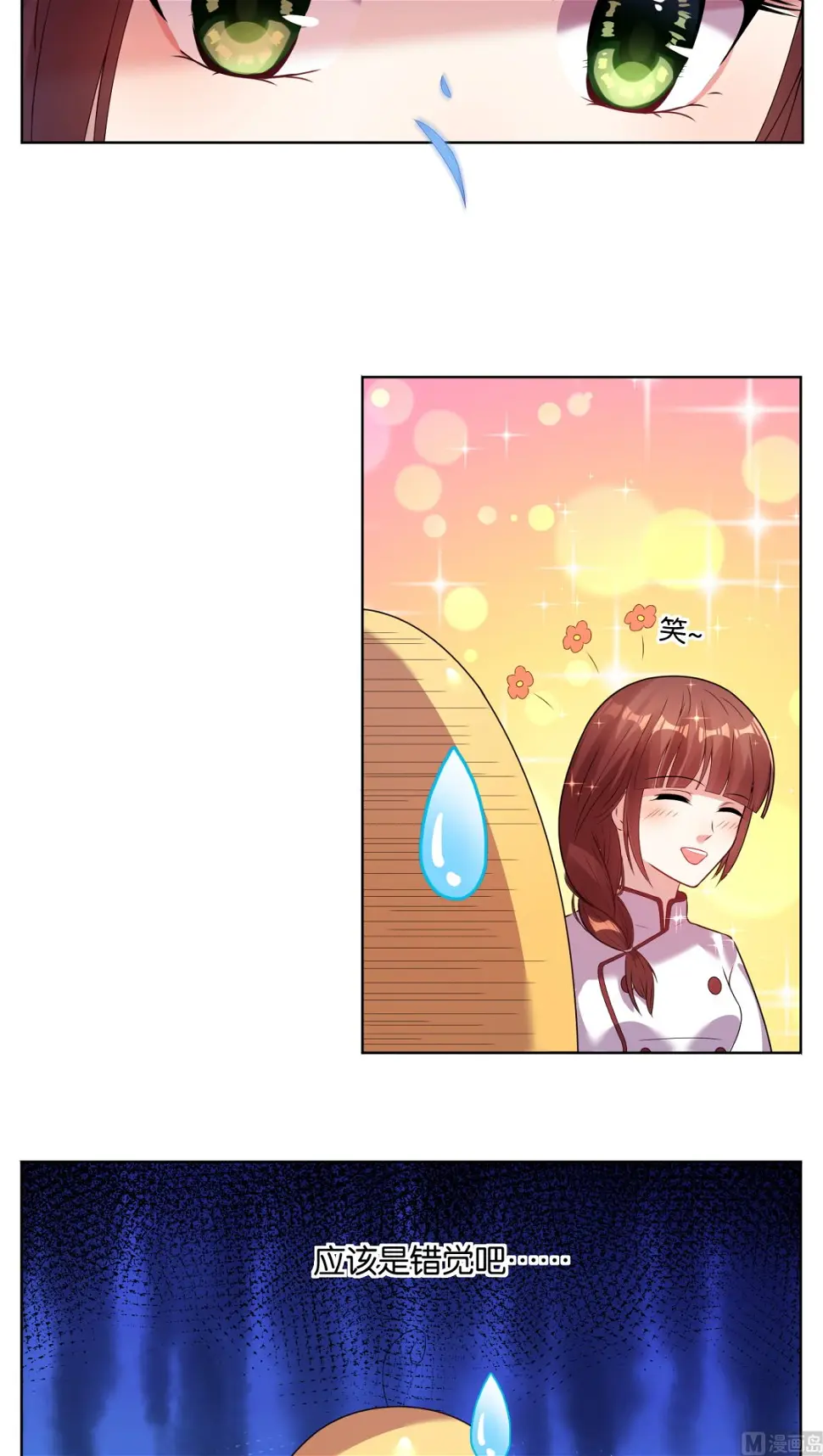 第34话 第8页