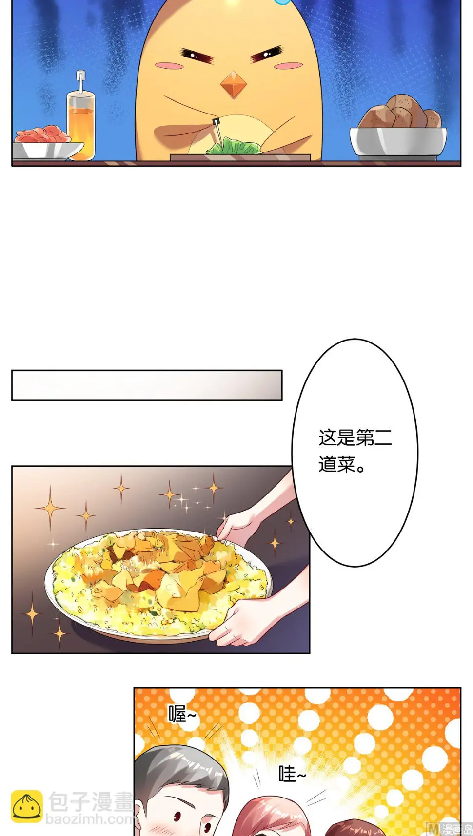 第34话 第9页