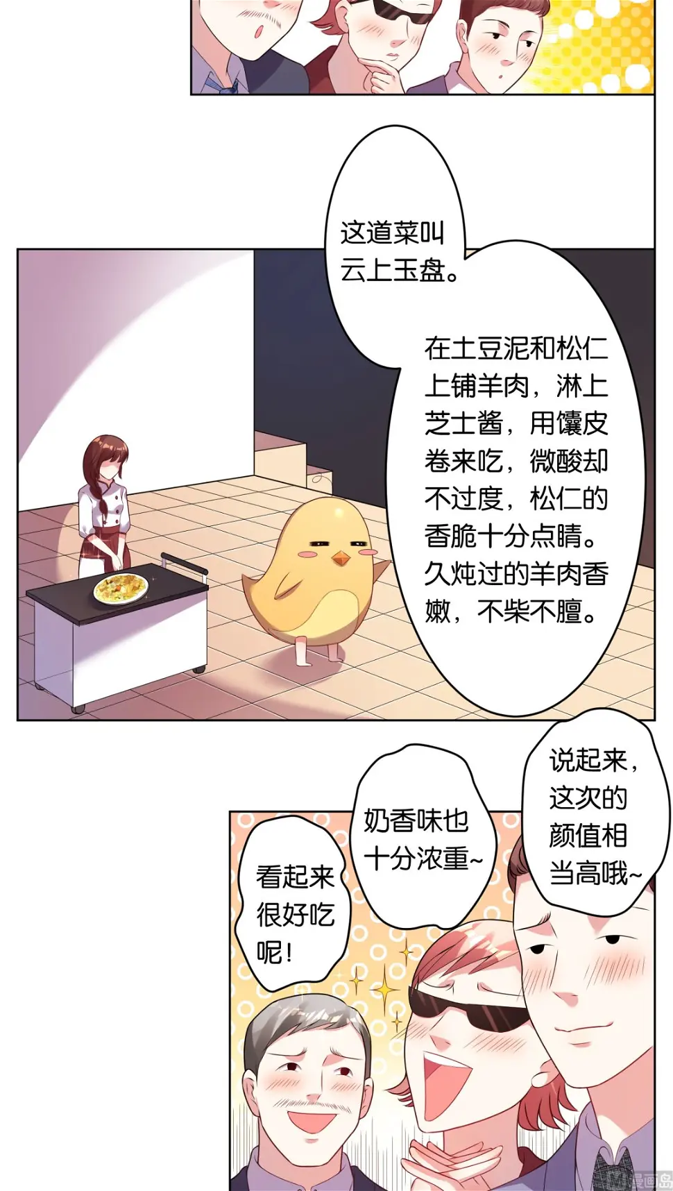 第34话 第10页