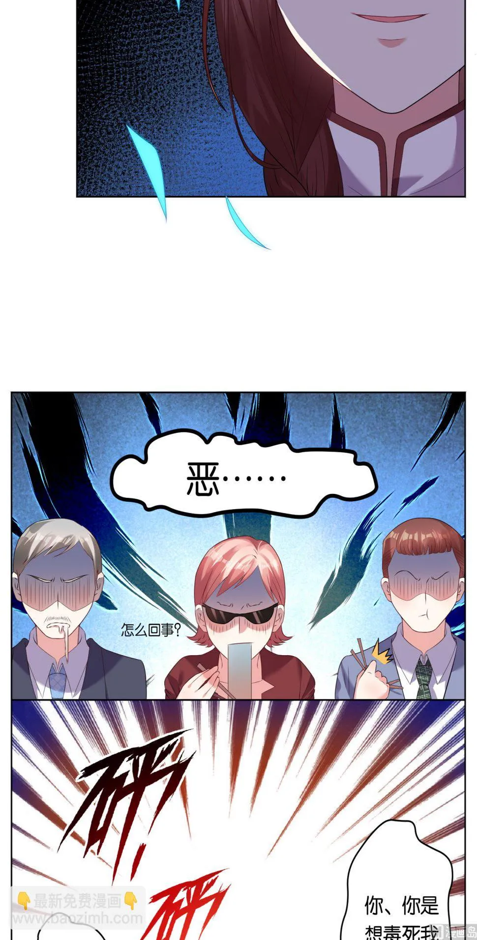 第34话 第12页