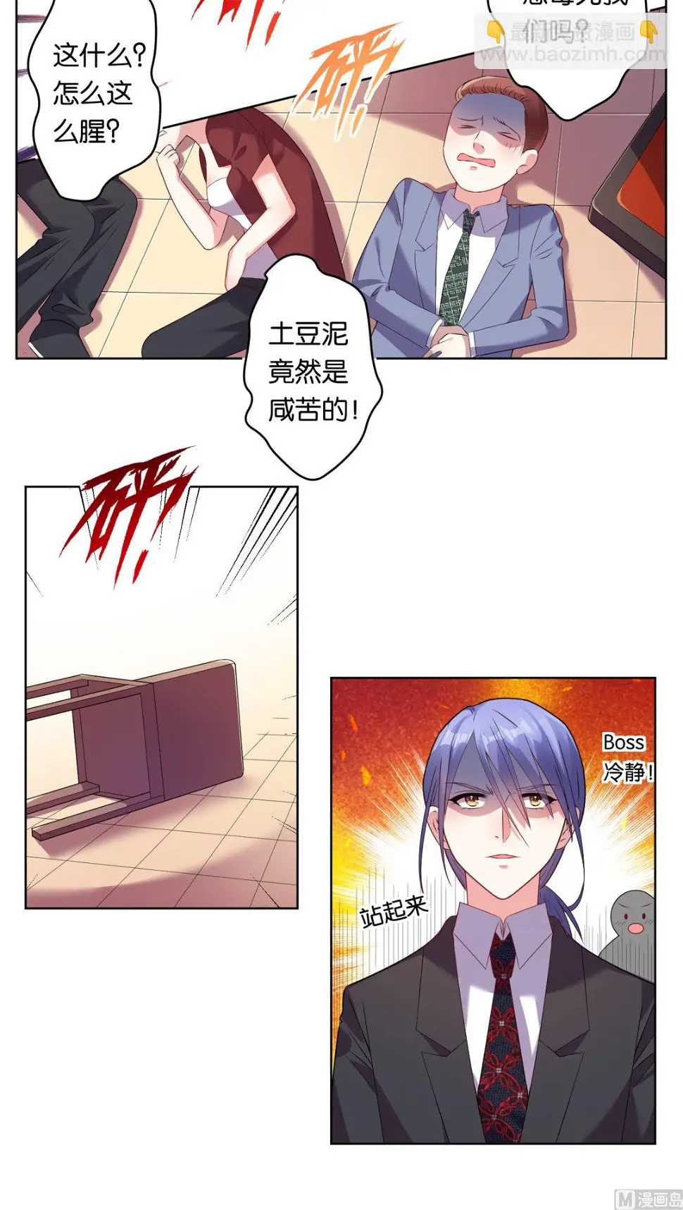 第34话 第13页