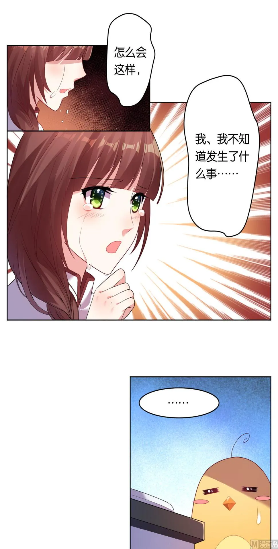 第34话 第14页