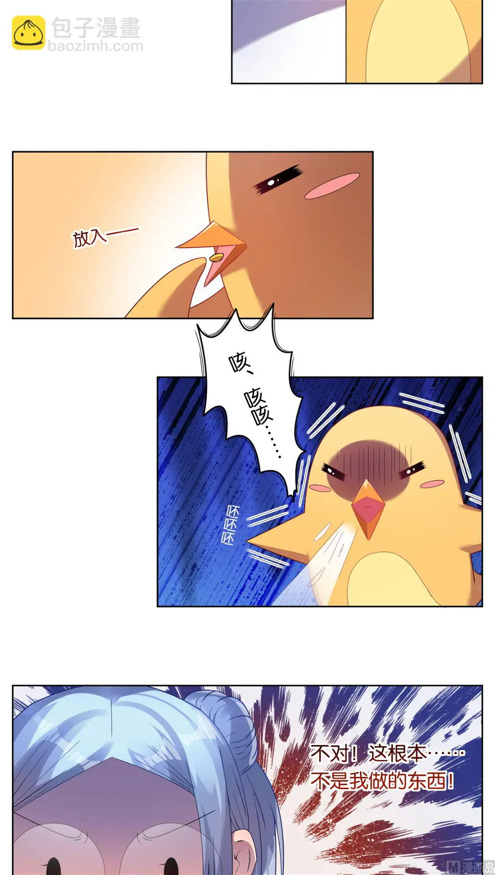 第34话 第15页