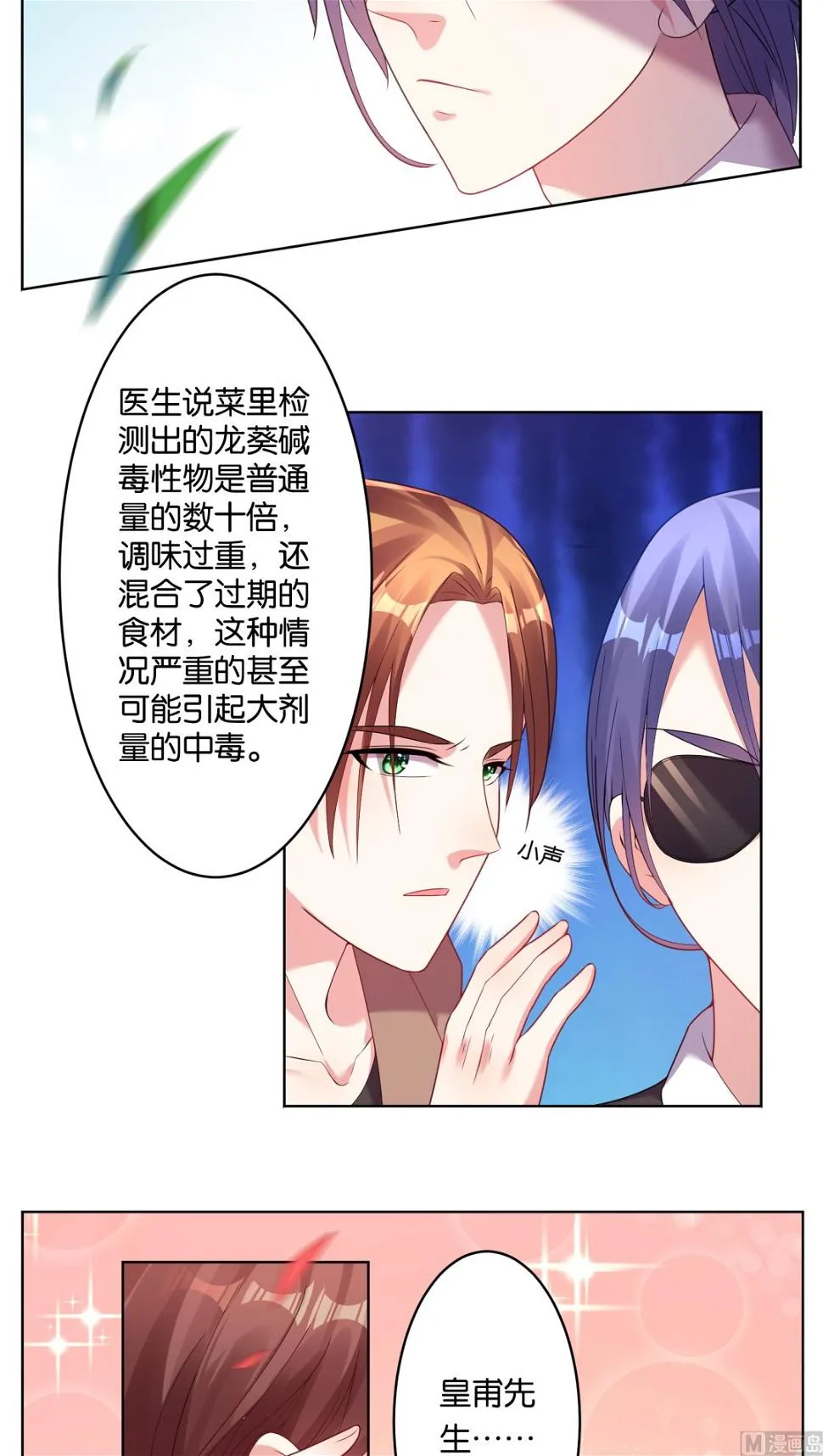 第35话 第3页