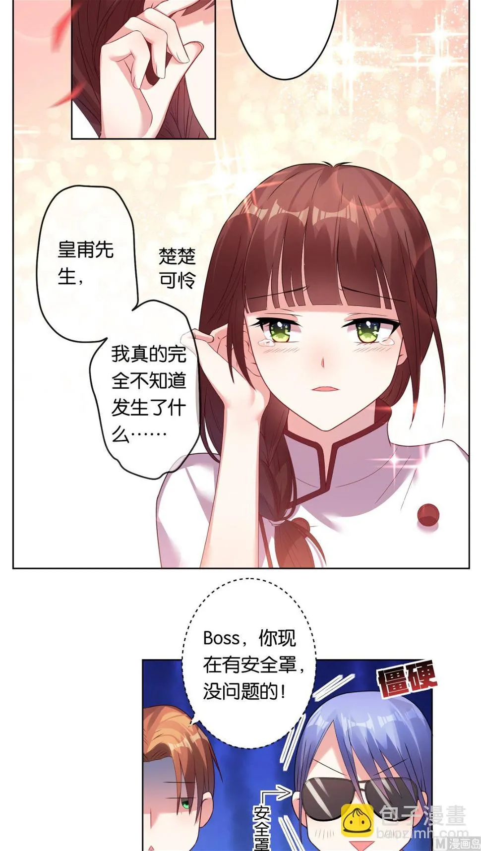 第35话 第4页