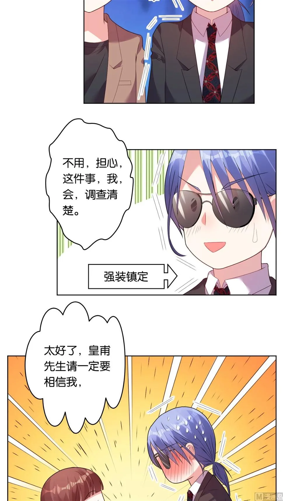 第35话 第5页