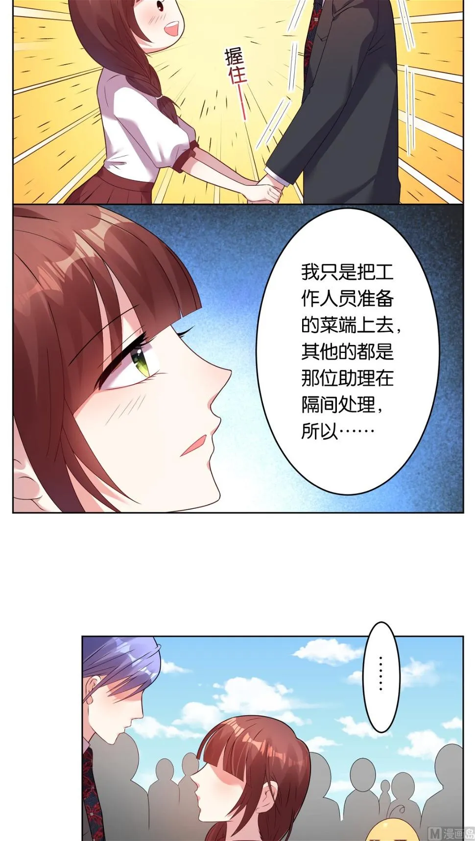 第35话 第6页