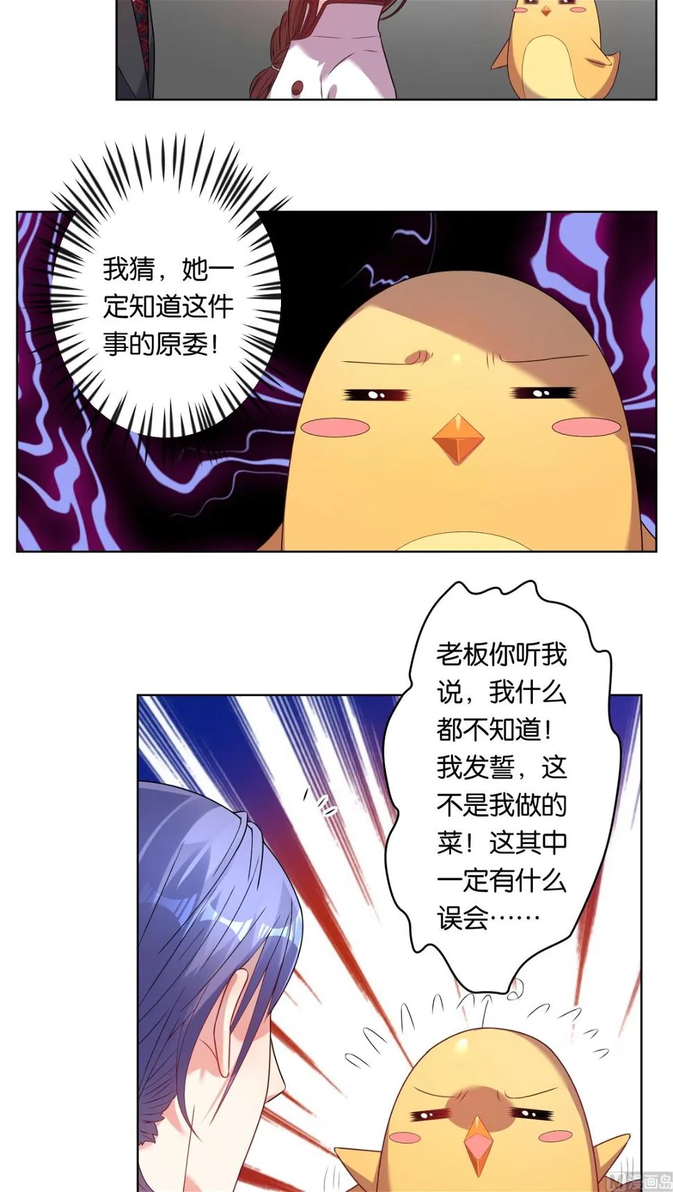 第35话 第7页