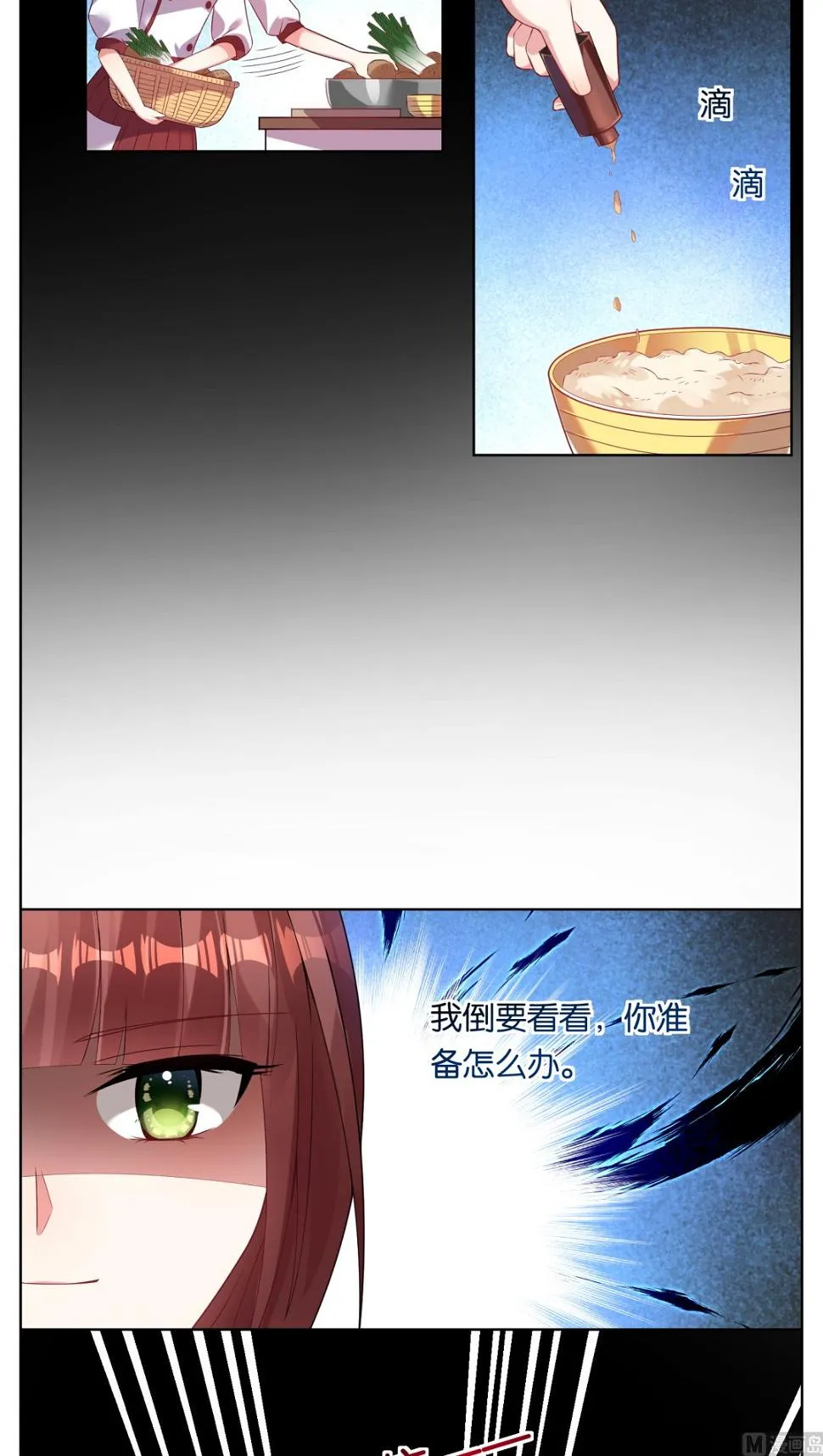 第35话 第10页