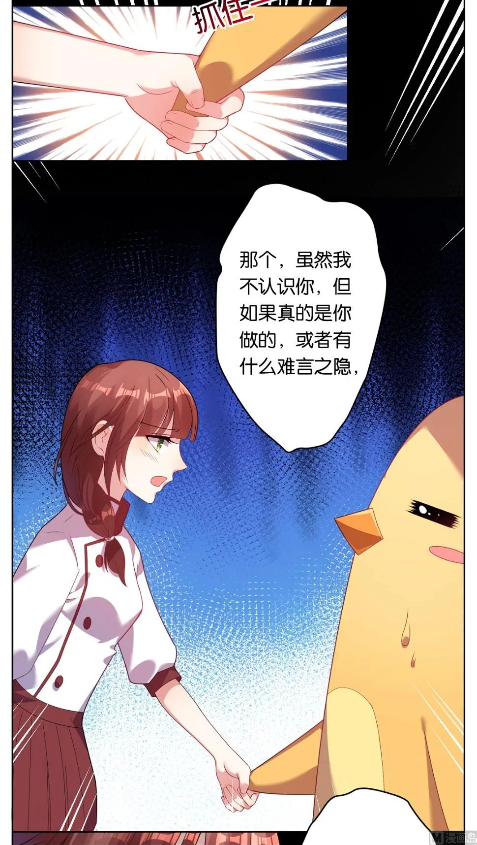 第35话 第11页