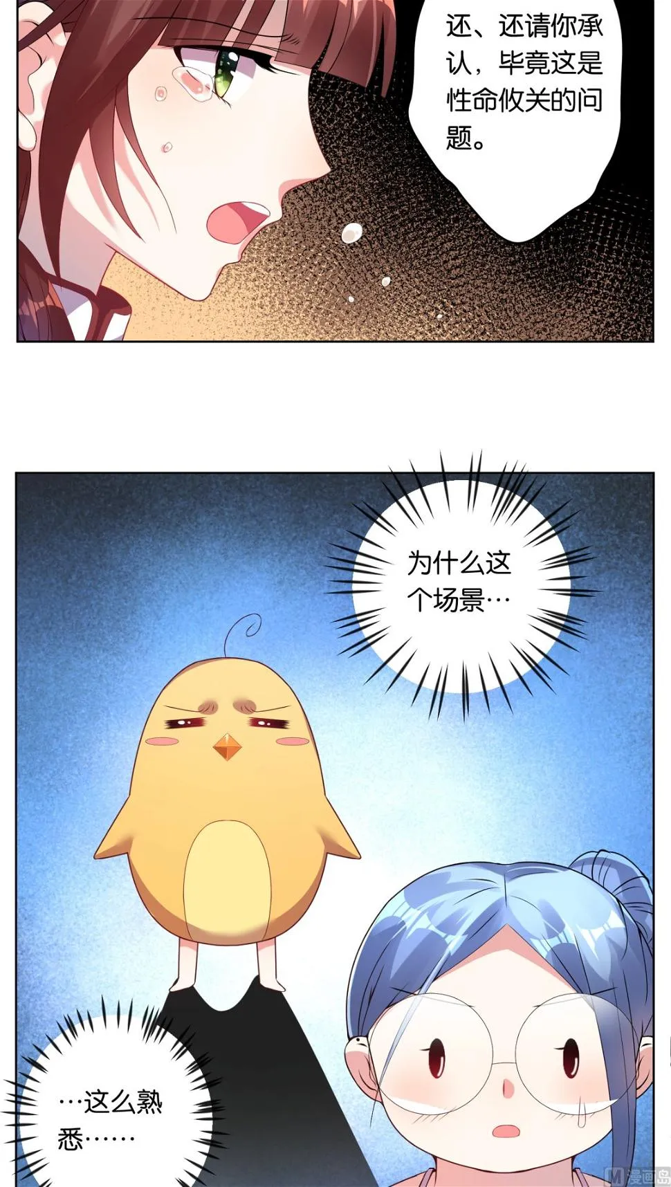 第35话 第12页