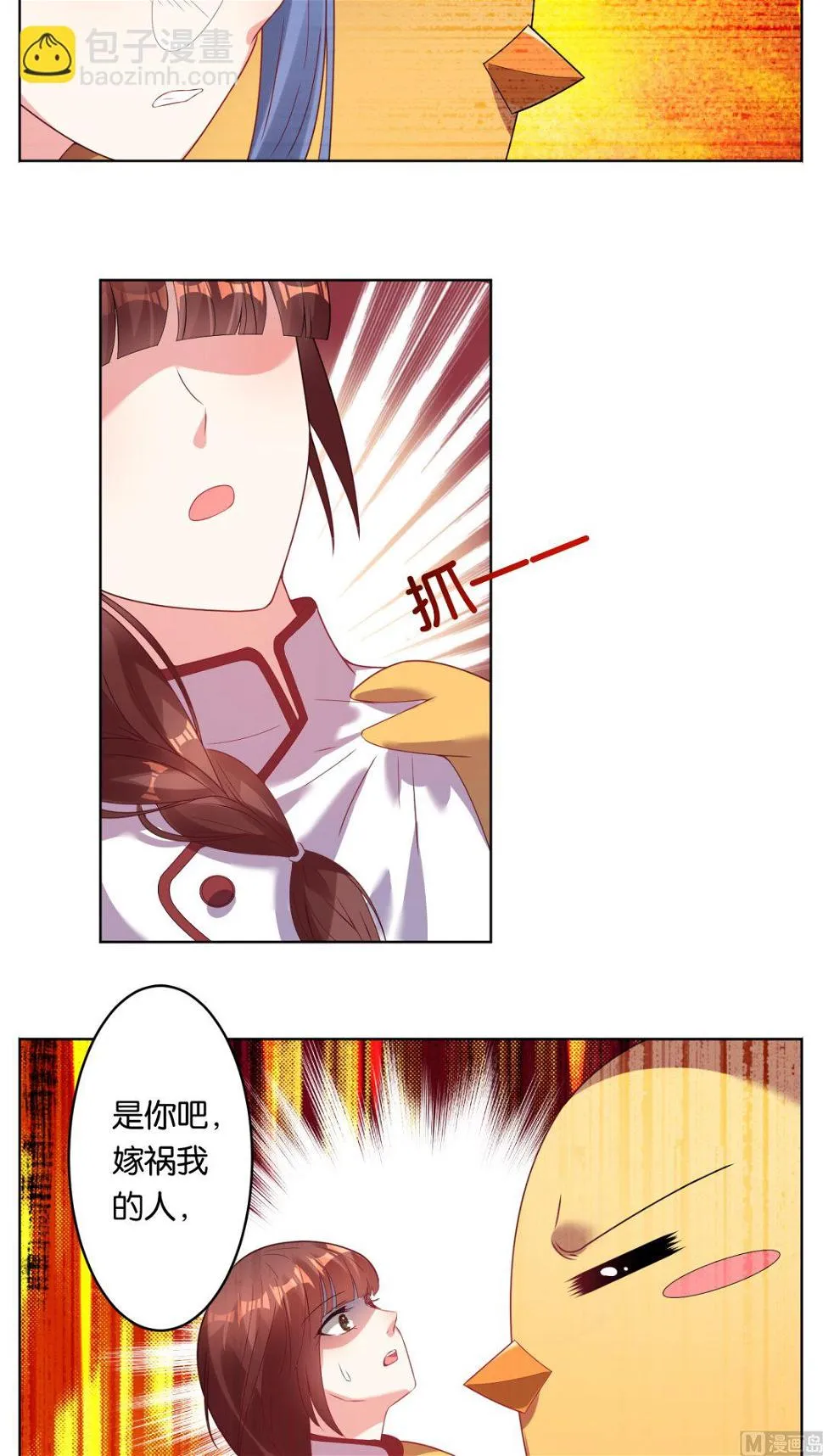 第35话 第14页