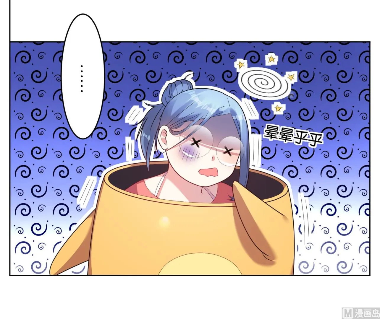 第36话 第4页