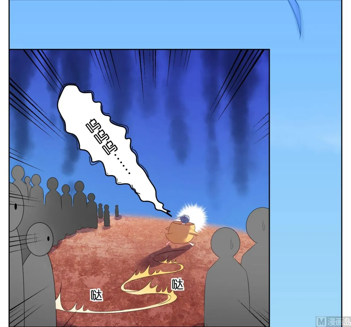 第36话 第8页
