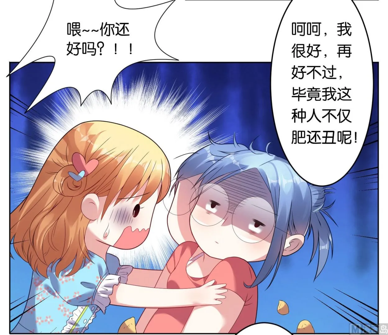 第36话 第15页