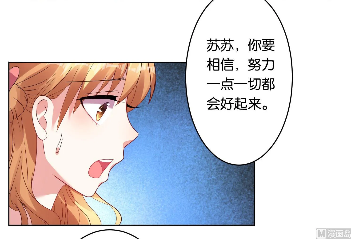 第36话 第16页