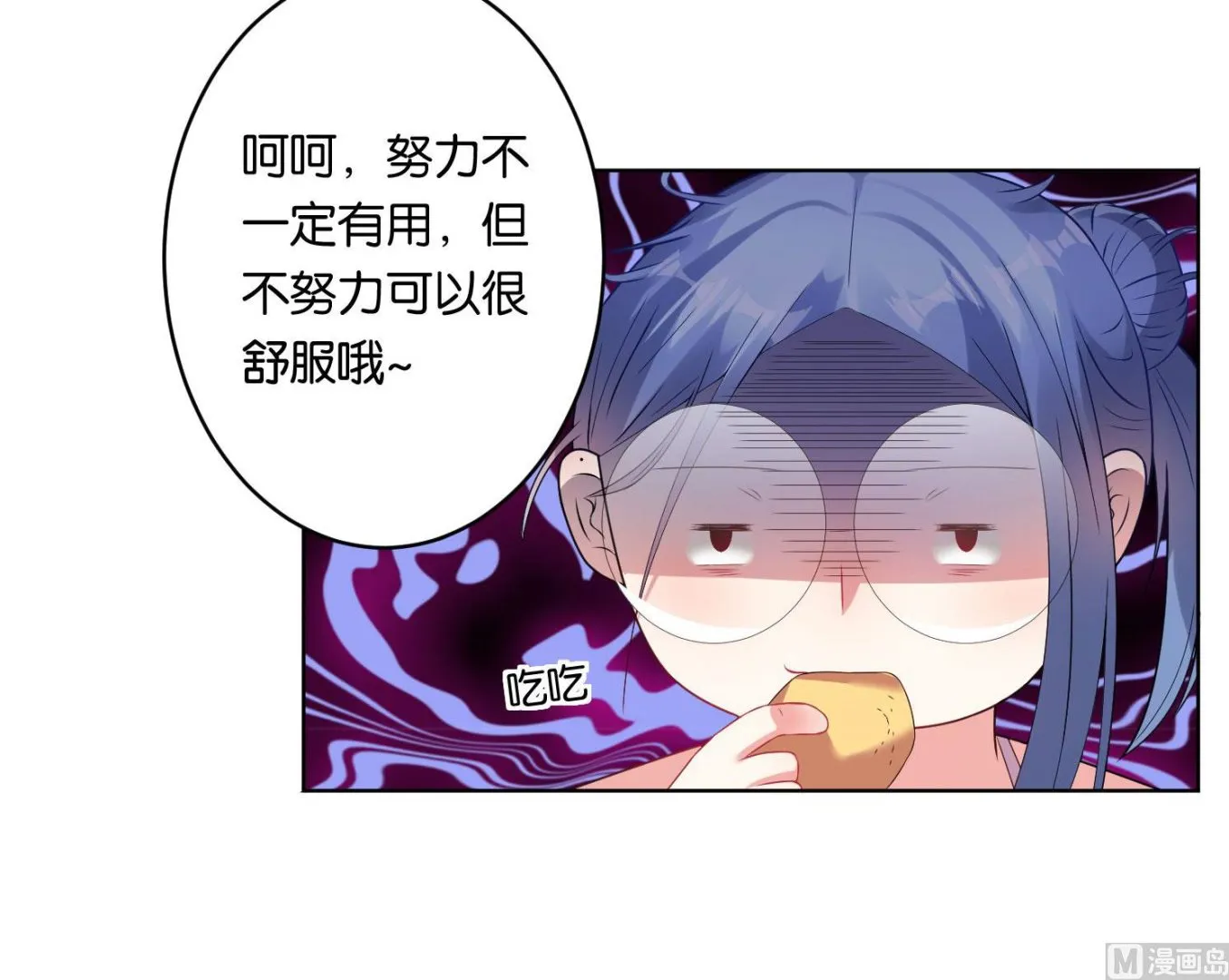 第36话 第17页