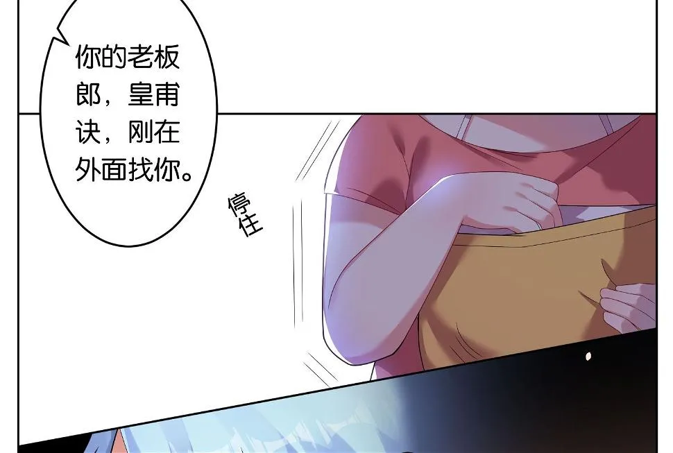 第36话 第21页