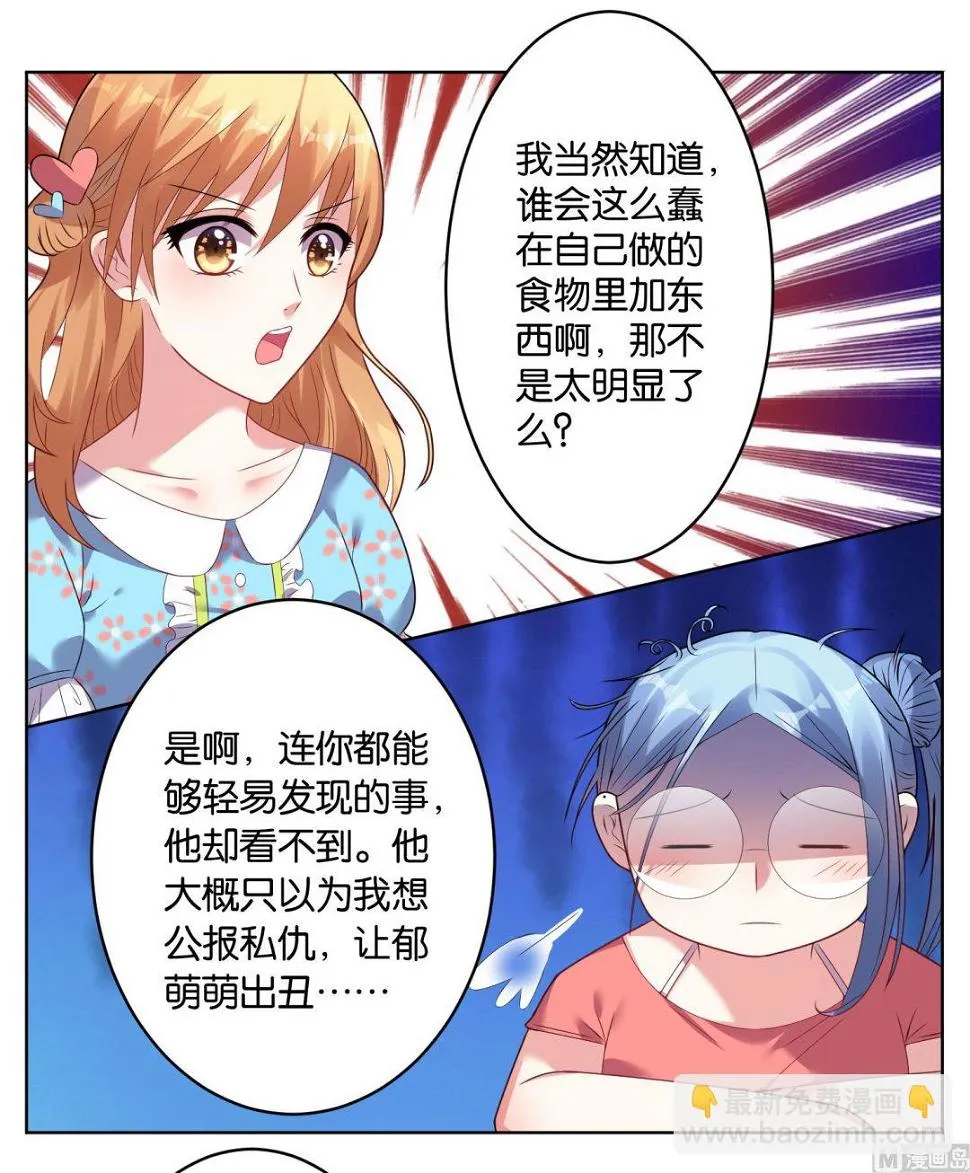 第36话 第26页