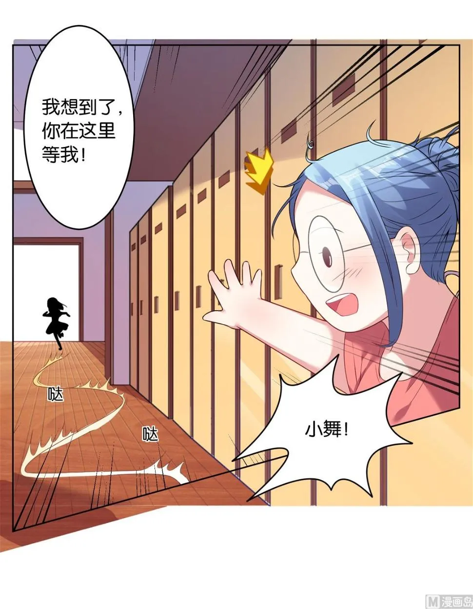 第36话 第28页