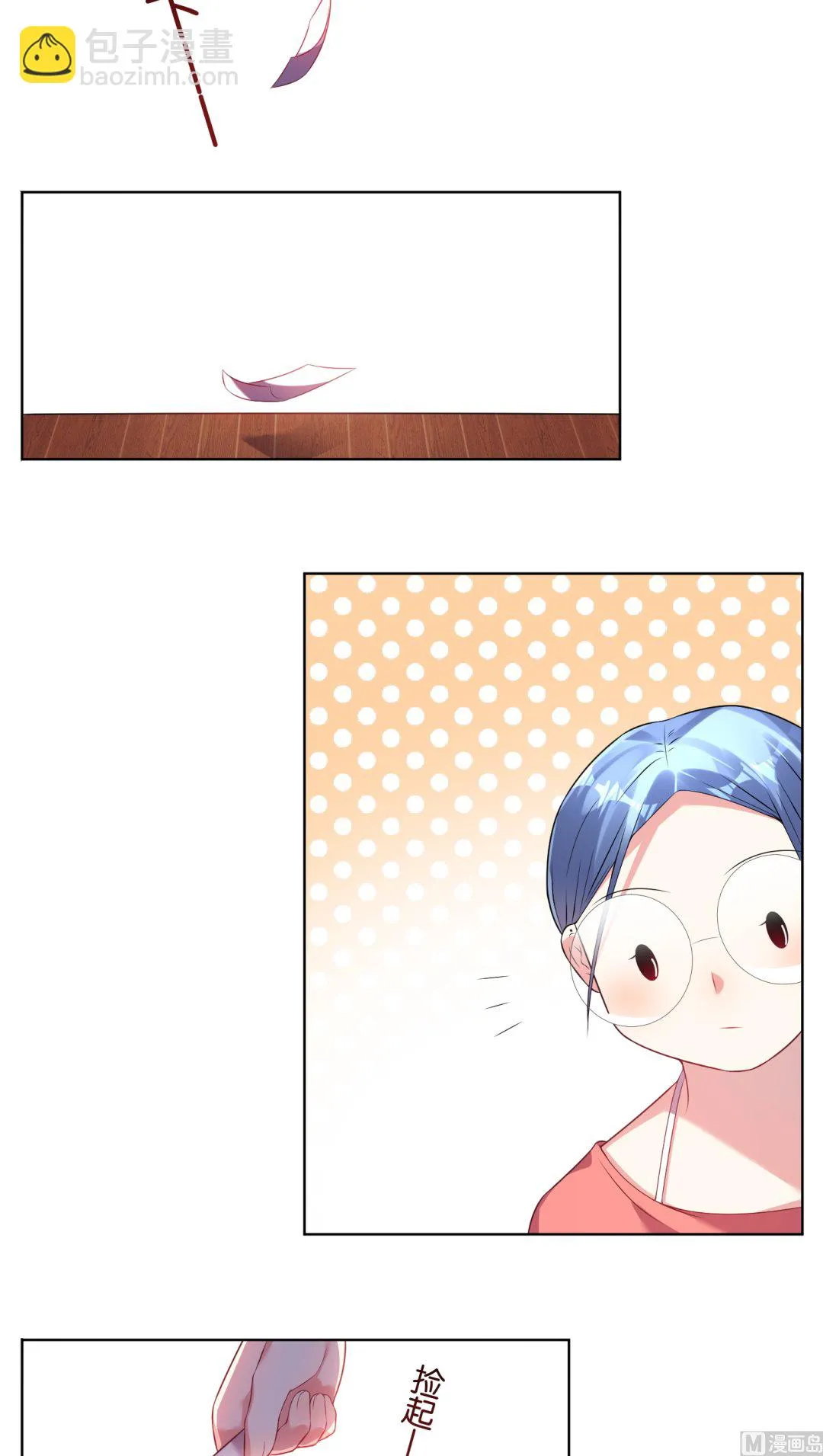 第37话 第2页